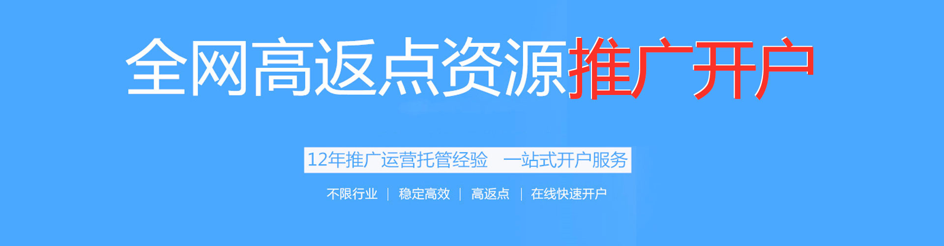 达尔罕茂明安联合旗百度运营推广