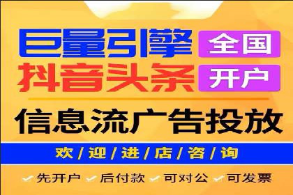 信息流代运营助力品牌跨界合作